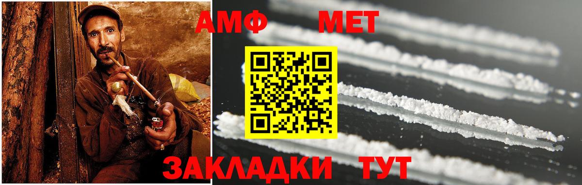 АМФЕТАМИН VHQ Каменск-Шахтинский