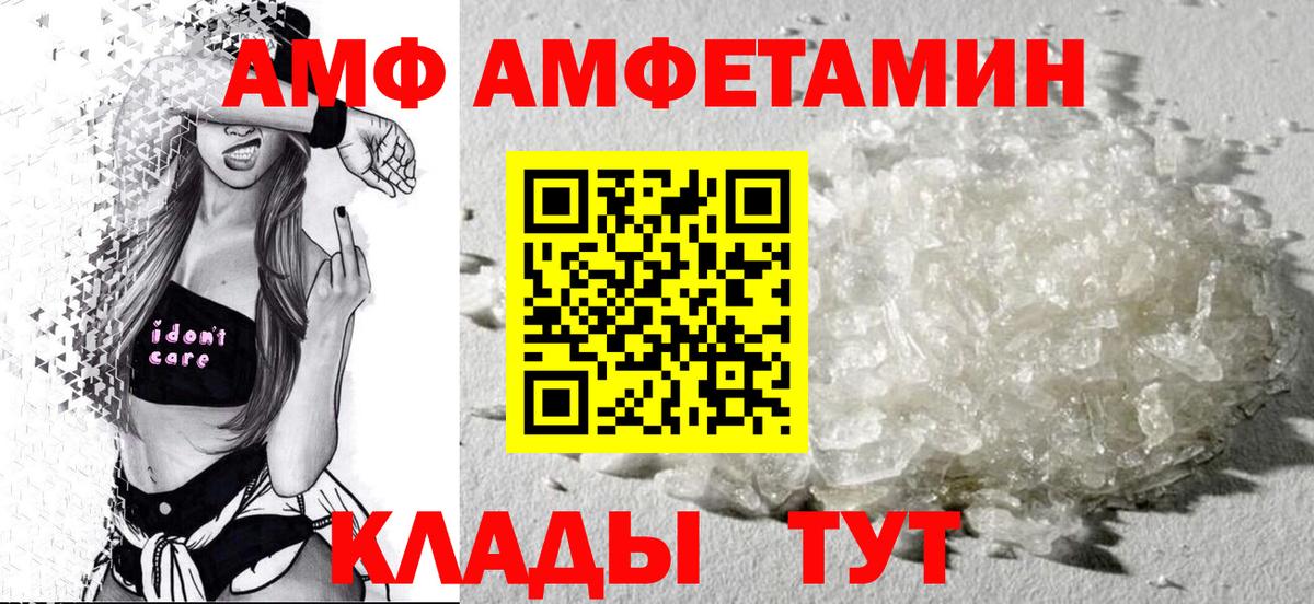 АМФЕТАМИН Premium  Вход с VPN  АМФЕТАМИН  Каменск-Шахтинский 