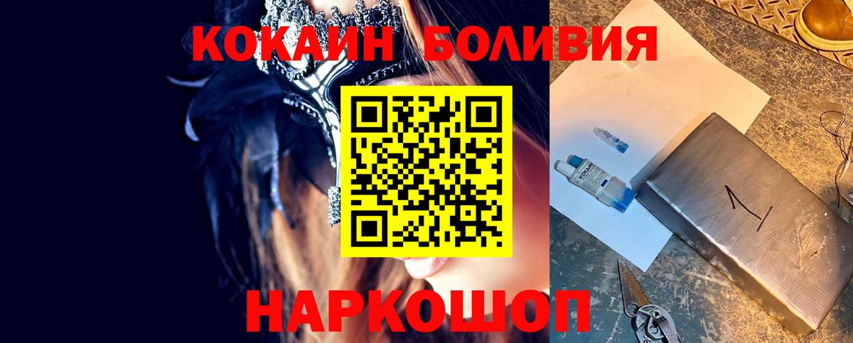 КОКАИН FishScale Каменск-Шахтинский