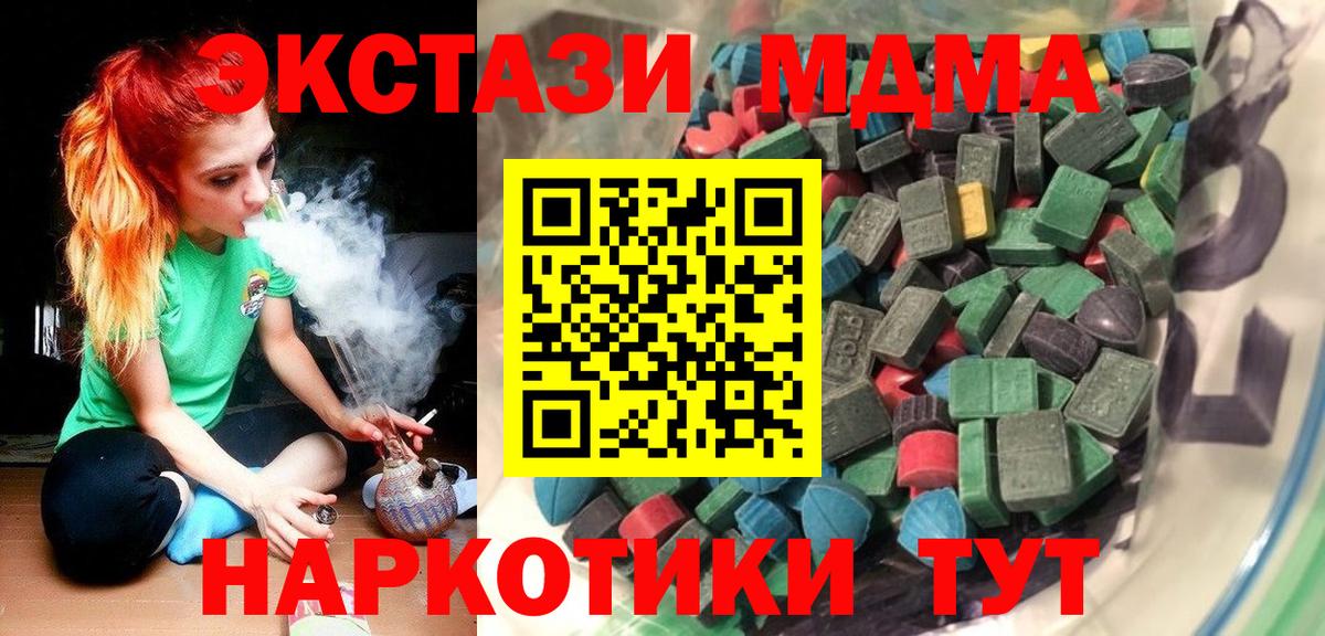 Экстази  Вход с VPN  Каменск-Шахтинский  Ecstasy mix  ЭКСТАЗИ louis Vuitton 