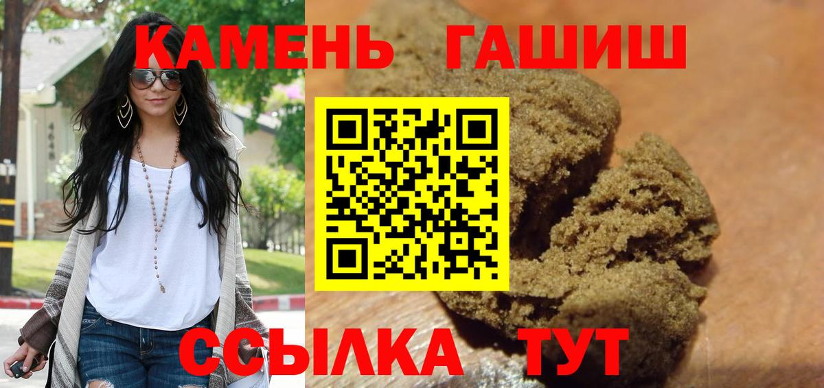 Каменск-Шахтинский  ГАШИШ Premium  Гашиш хэш  Вход с VPN 