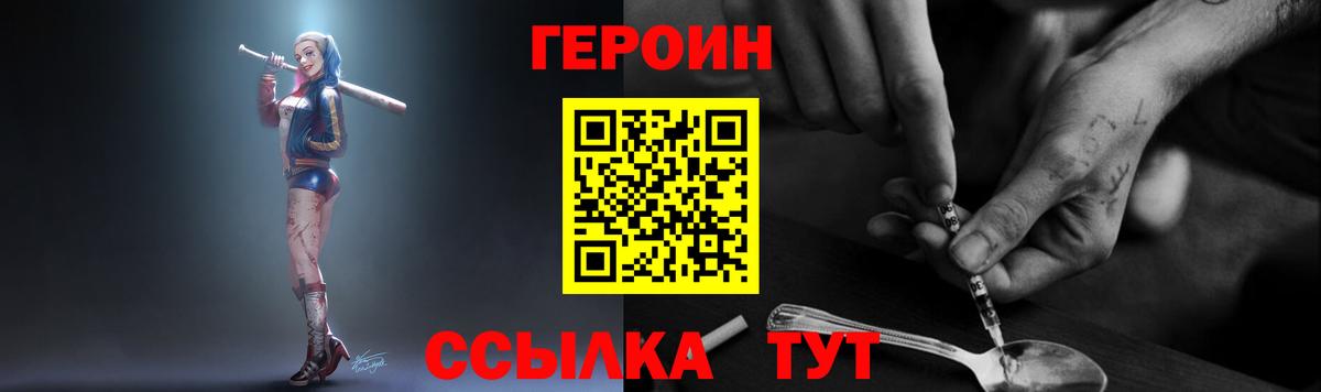 ГЕРОИН Афган Каменск-Шахтинский