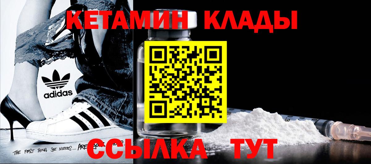 Кетамин VHQ Каменск-Шахтинский
