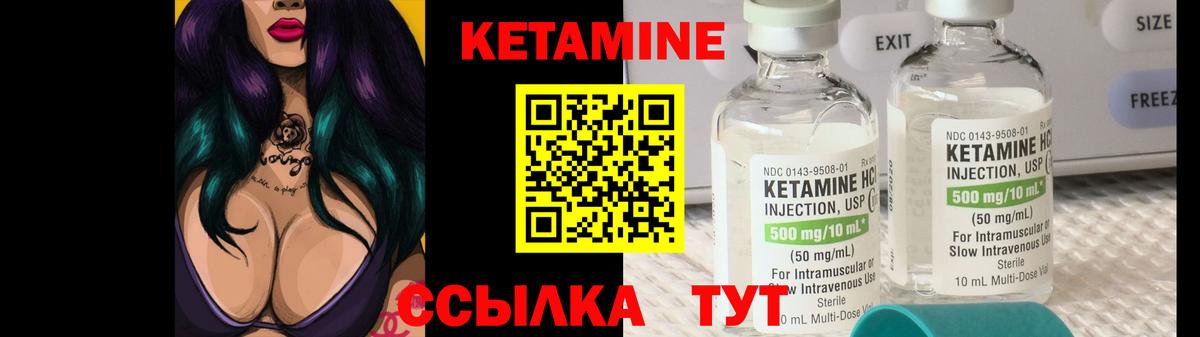 КЕТАМИН ketamine  Кетамин VHQ  Каменск-Шахтинский  Вход с VPN 