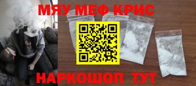мефедрон VHQ Краснознаменск