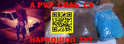 альфа пвп VHQ Краснокаменск