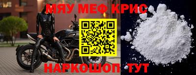 мефедрон VHQ Краснознаменск