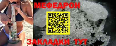 мефедрон VHQ Краснознаменск
