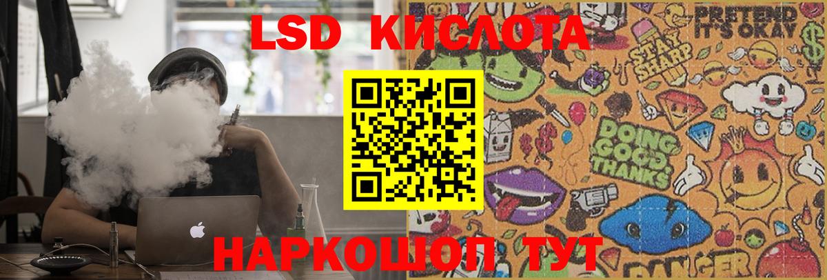 LSD-25 экстази кислота  Вход с VPN  LSD-25 экстази ecstasy  Каменск-Шахтинский 