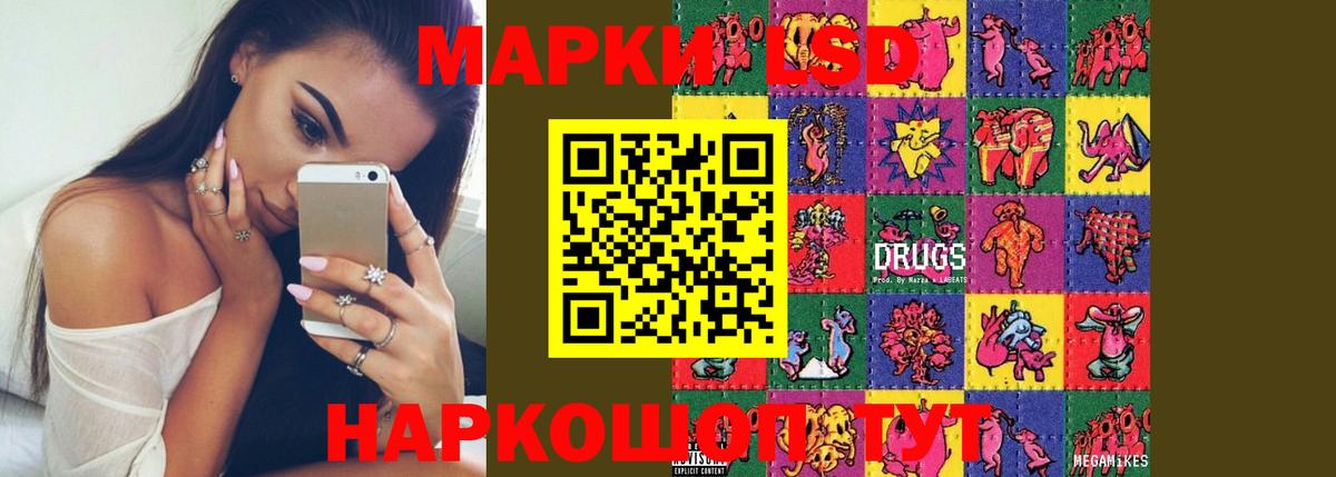 ЛСД экстази ecstasy Каменск-Шахтинский
