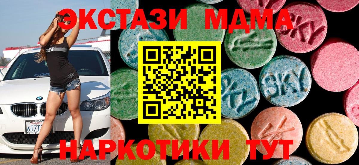 МДМА кристаллы Каменск-Шахтинский