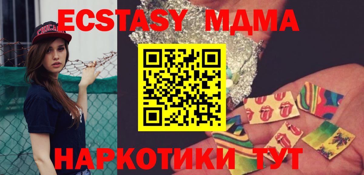 МДМА кристаллы  Вход с VPN  МДМА  МДМА молли  Каменск-Шахтинский 