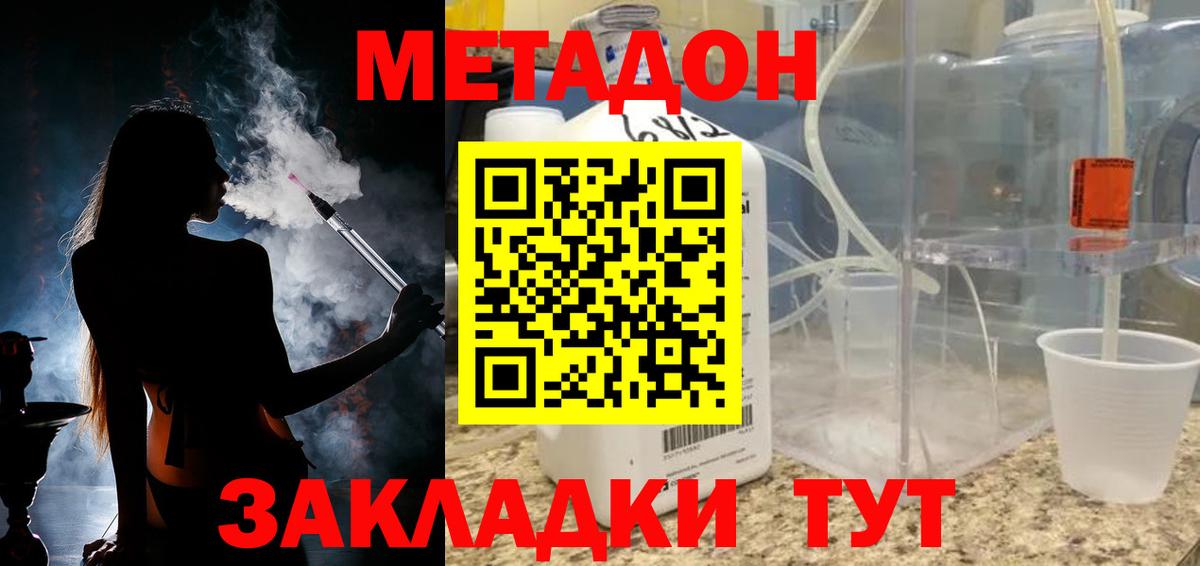 Метадон мёд  Вход с VPN  Каменск-Шахтинский  МЕТАДОН мёд 