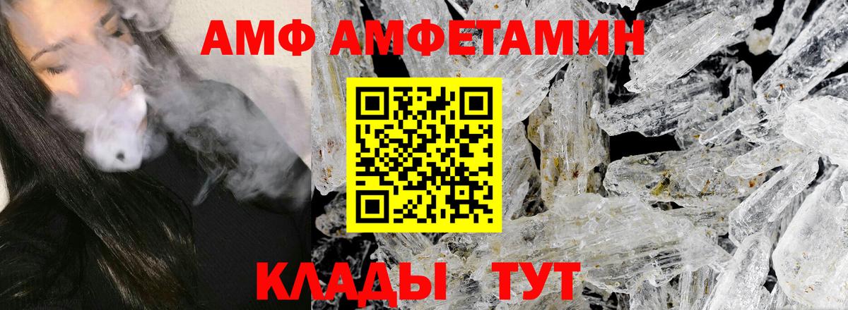 Каменск-Шахтинский  Метамфетамин Methamphetamine  Вход с VPN  Метамфетамин  Метамфетамин Methamphetamine 