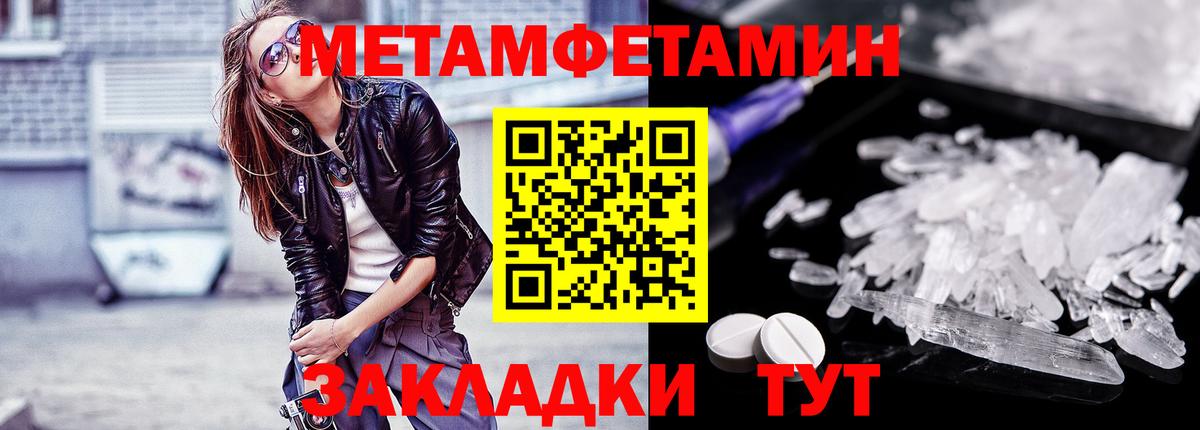 Первитин Декстрометамфетамин 99.9% Каменск-Шахтинский