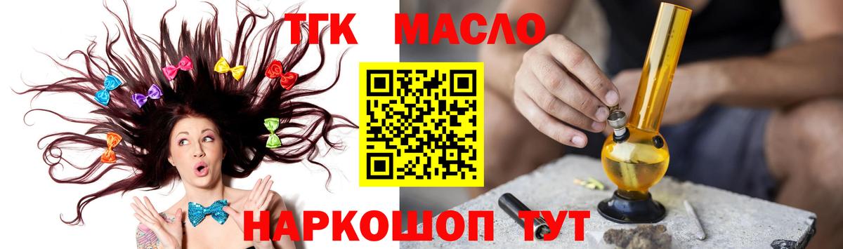 купить  сайты  Дистиллят ТГК Wax  Вход с VPN  Каменск-Шахтинский 