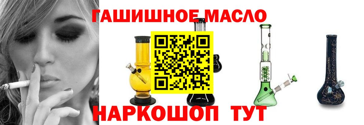 Дистиллят ТГК THC oil Каменск-Шахтинский